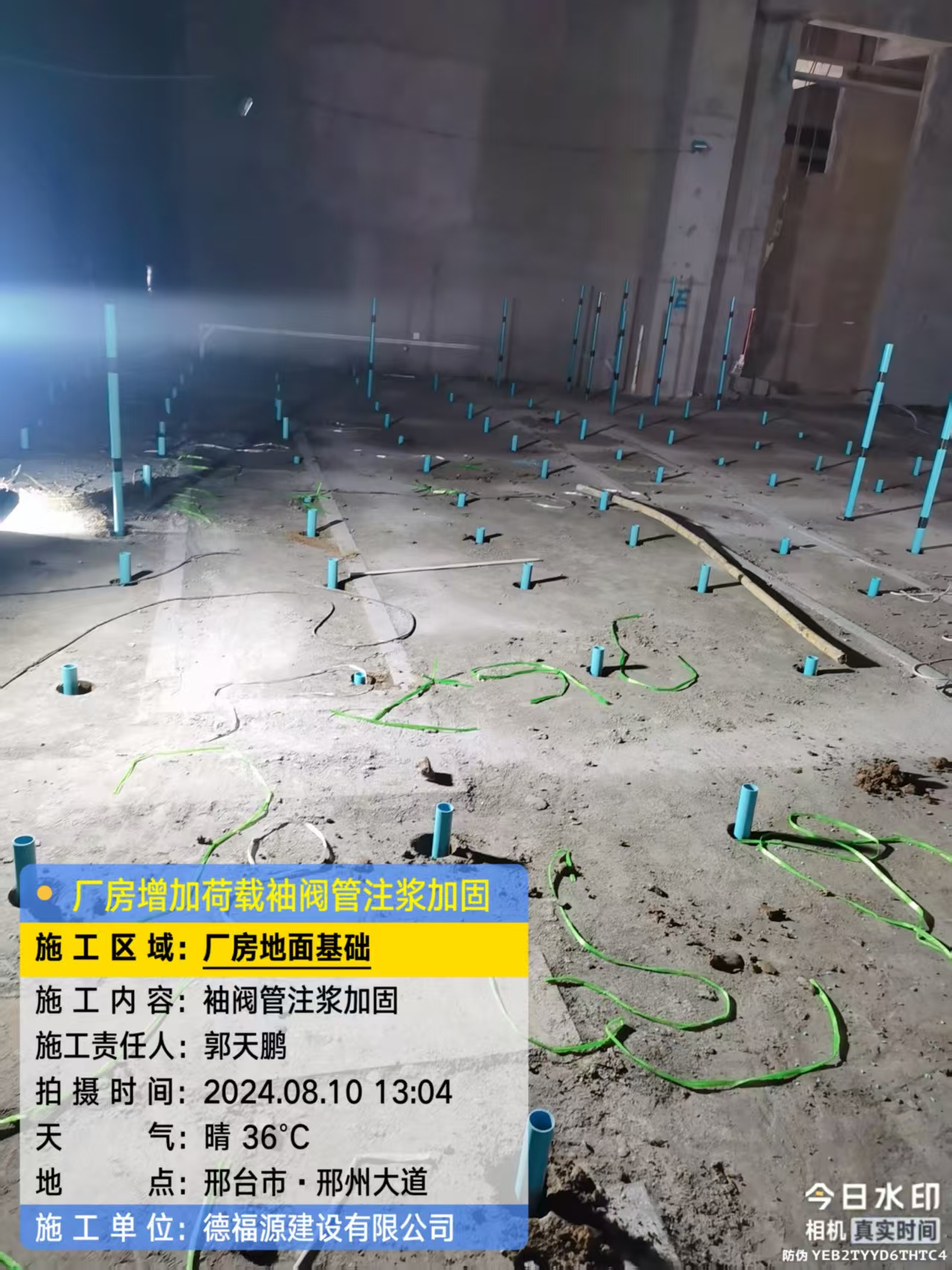 沙湖镇袖阀管注浆施工